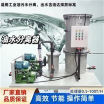 變壓器含油雨水收集池移動(dòng)式含油廢水處理器
