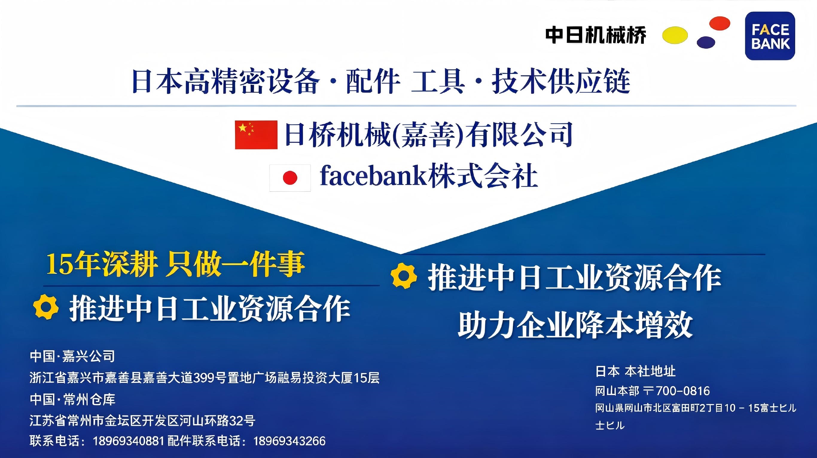 日橋機械公司介紹
