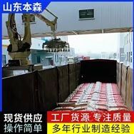 面粉廠專用小麥粉裝車機器人