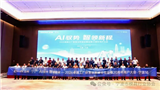 “甬”立潮头 智造同行|益模20周年用户大会•宁波站圆满举行
