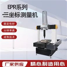 寧波怡信三坐標(biāo)測(cè)量機(jī)