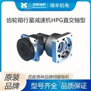 哈默納科行星齒輪減速機 直交軸型 日本進口