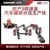恩派特時產5噸報廢汽車破碎分選生產線