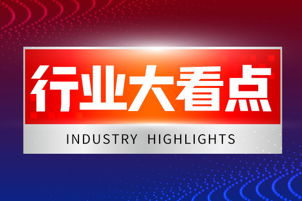 2026年6月上旬流通领域重要生产资料市场价格变动情况 2026年6月上旬流通领域重要生产资料市场价格变动情况