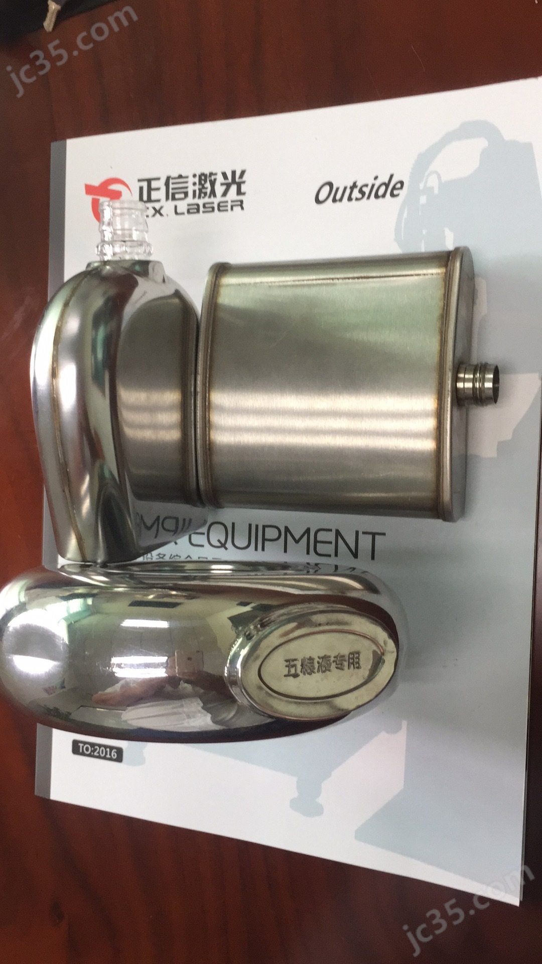 五粮液酒壶激光焊接机