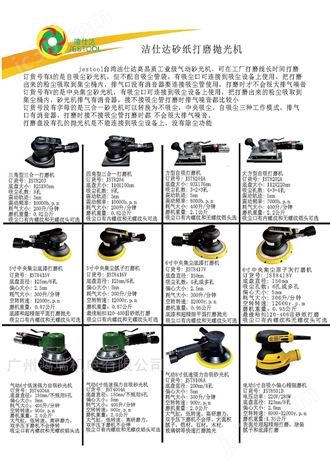 8寸氣動集塵砂光機(jī)玻璃鋼氣動打磨拋光機(jī)