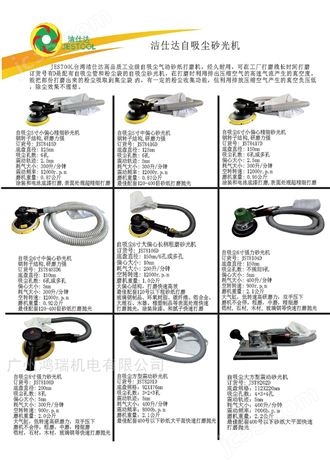 8寸氣動集塵砂光機(jī)玻璃鋼氣動打磨拋光機(jī)