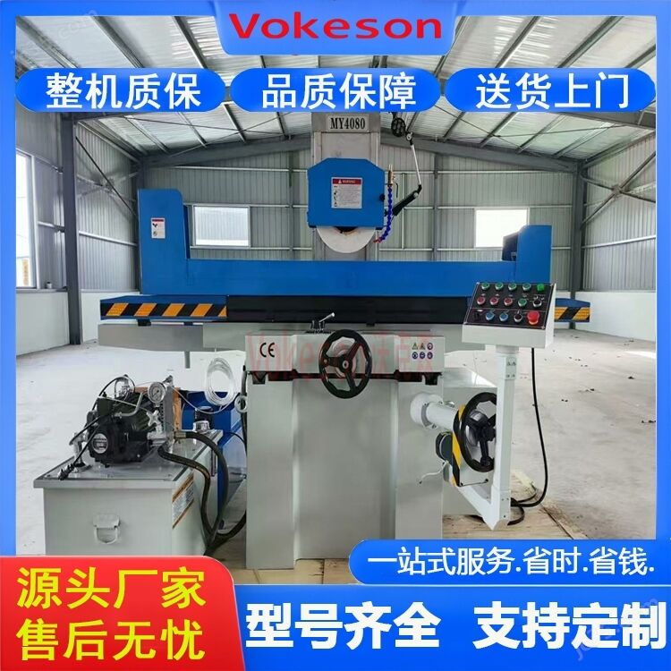 沃克森智能  小型液压平面磨床