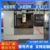 沃克森智能  三线线轨加工中心