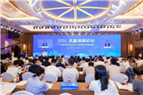 2026装备强国论坛在京成功举办