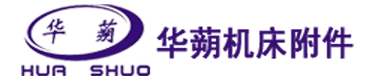 盐山华蒴机床附件制造有限公司