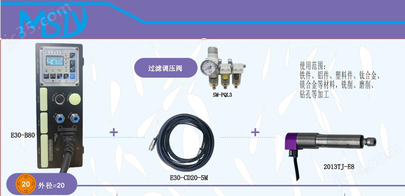 外徑20mm微型精密電主軸Msiy-2013