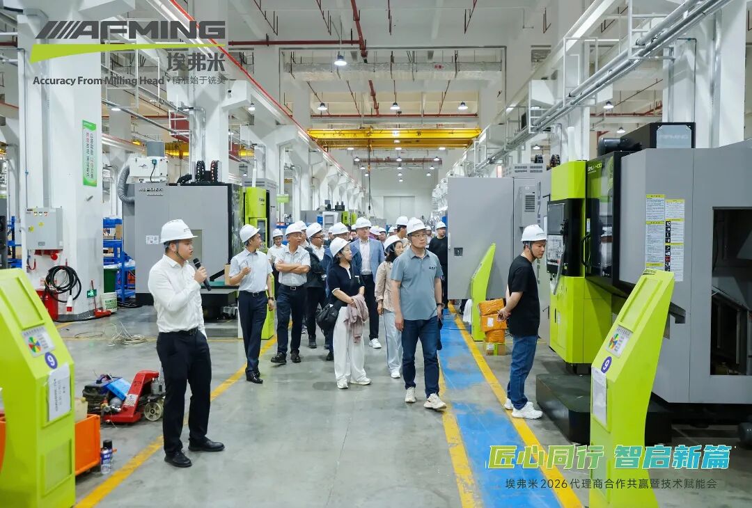 匠心同行·智启新篇 | 埃弗米2026代理商合作共赢暨技术赋能会圆满结束