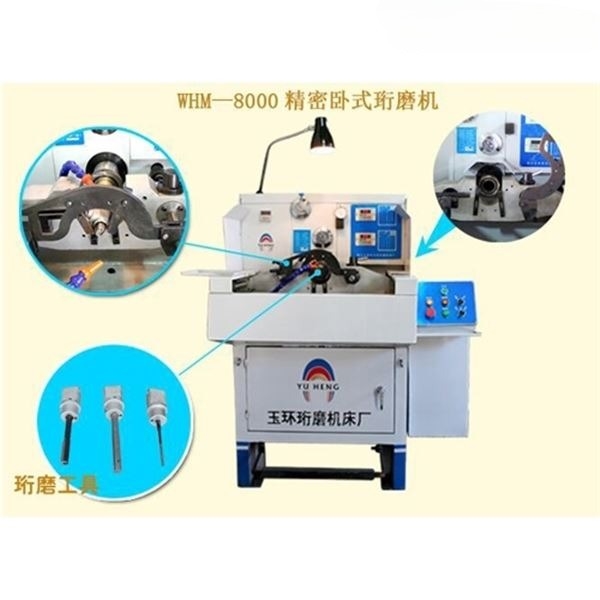 內(nèi)孔珩磨機