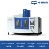 VMC1370立式加工中心