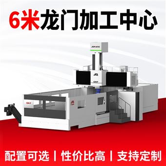 6米高速龙门加工中心