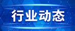 一季度，我国软件业务收入34920亿元，同比增长11.6%